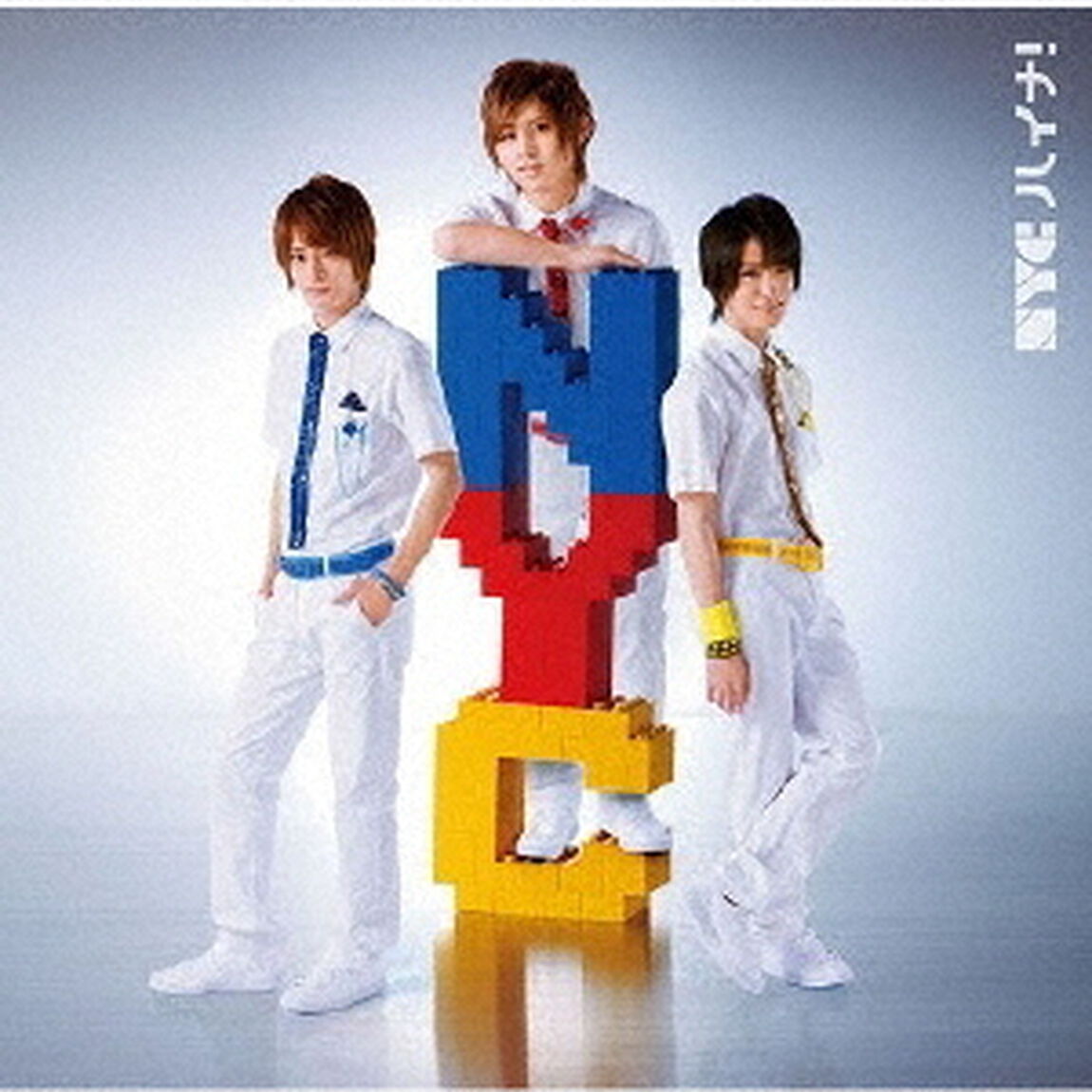 ハイナ！（ＣＤ）