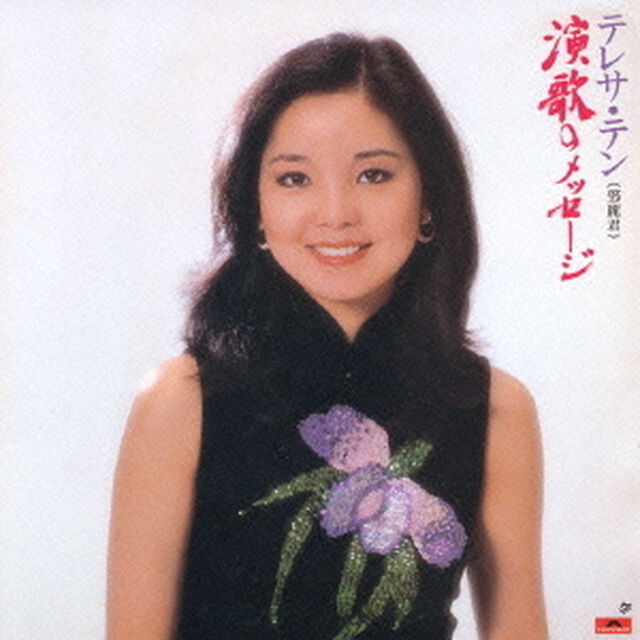 演歌のメッセージ（ＣＤ）