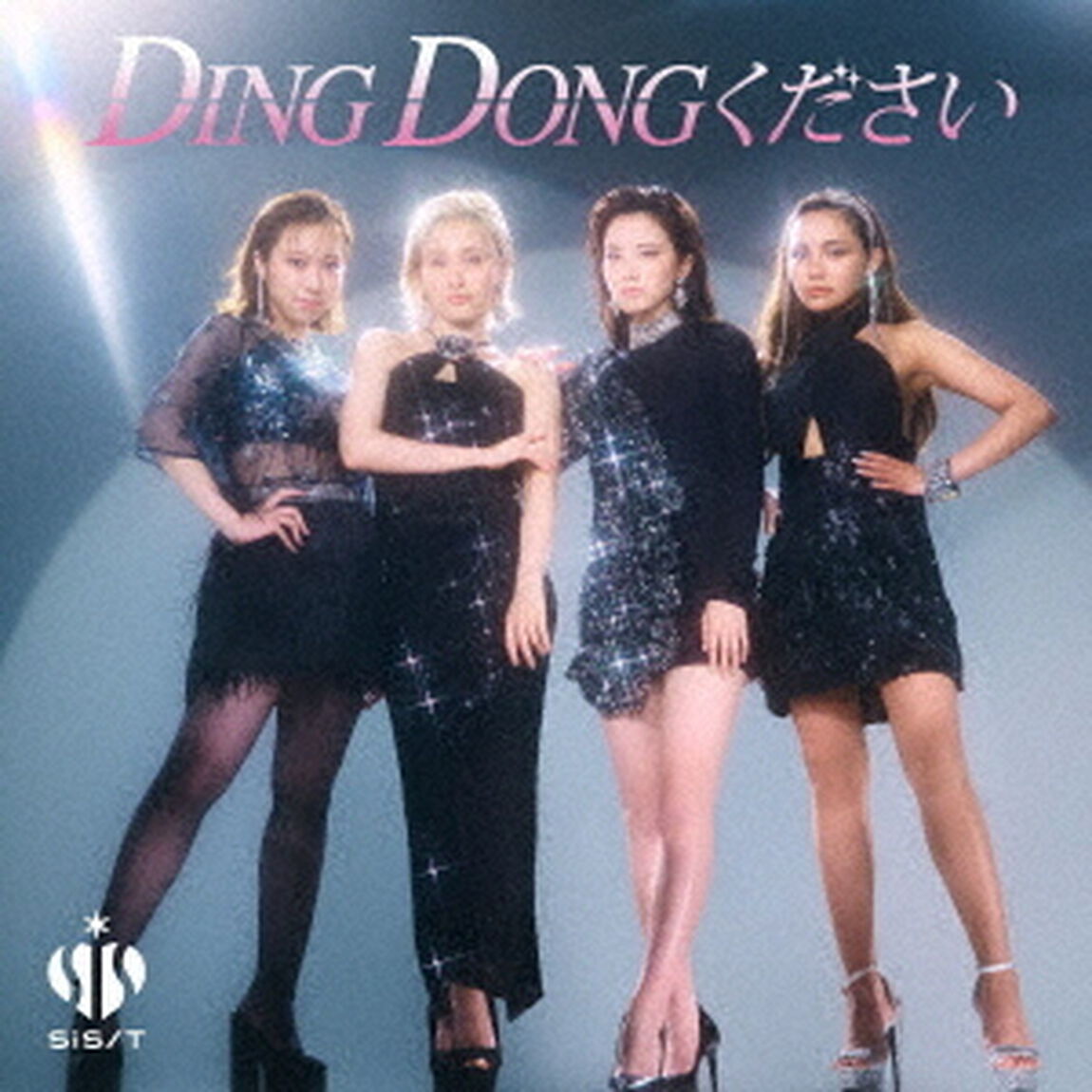 sis／DING DONGください（CD）（ＣＤ）