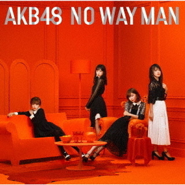 AKB48／NO WAY MAN（初回限定盤／Type D／CD+DVD）（ＣＤ）