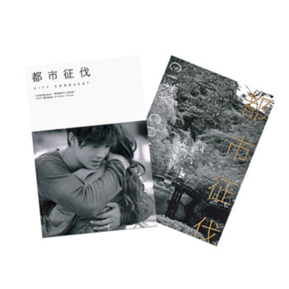 Living　Because　〜僕が生きているのは〜　－ドラマ「都市征伐」オリジナル・トラック－（ＣＤ）