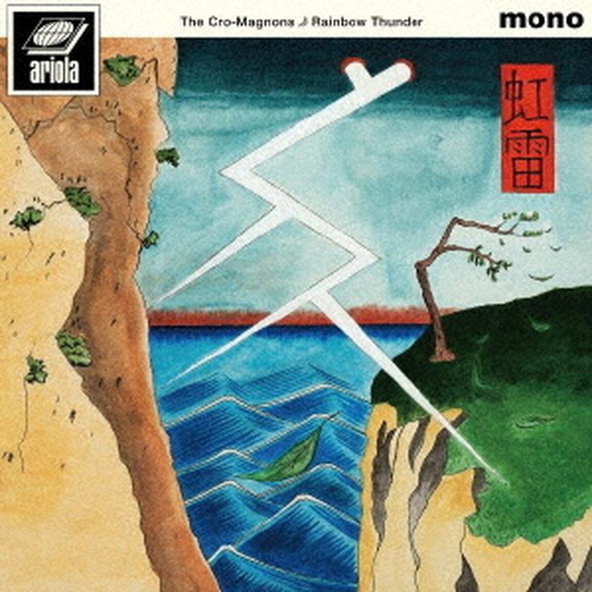 レインボーサンダー（ＣＤ）