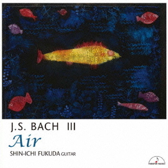 G線上のアリア　J．S．バッハ作品集　3（ＣＤ）