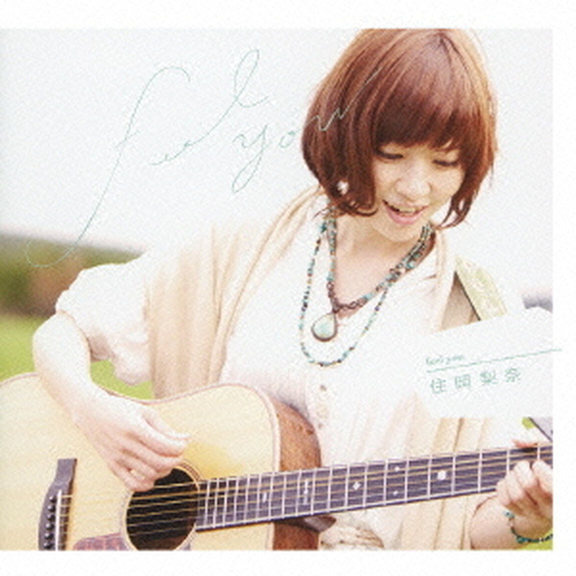 feel　you（ＣＤ）