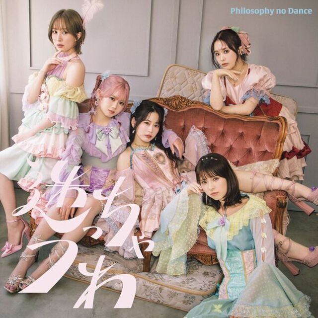 フィロソフィーのダンス／迷っちゃうわ（通常盤／CD）（ＣＤ）