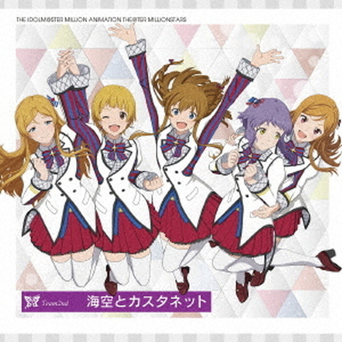 THE　IDOLM＠STER　MILLION　ANIMATION　THE＠TER　MILLIONSTARS　Team2nd『海風とカスタネット』（ＣＤ）