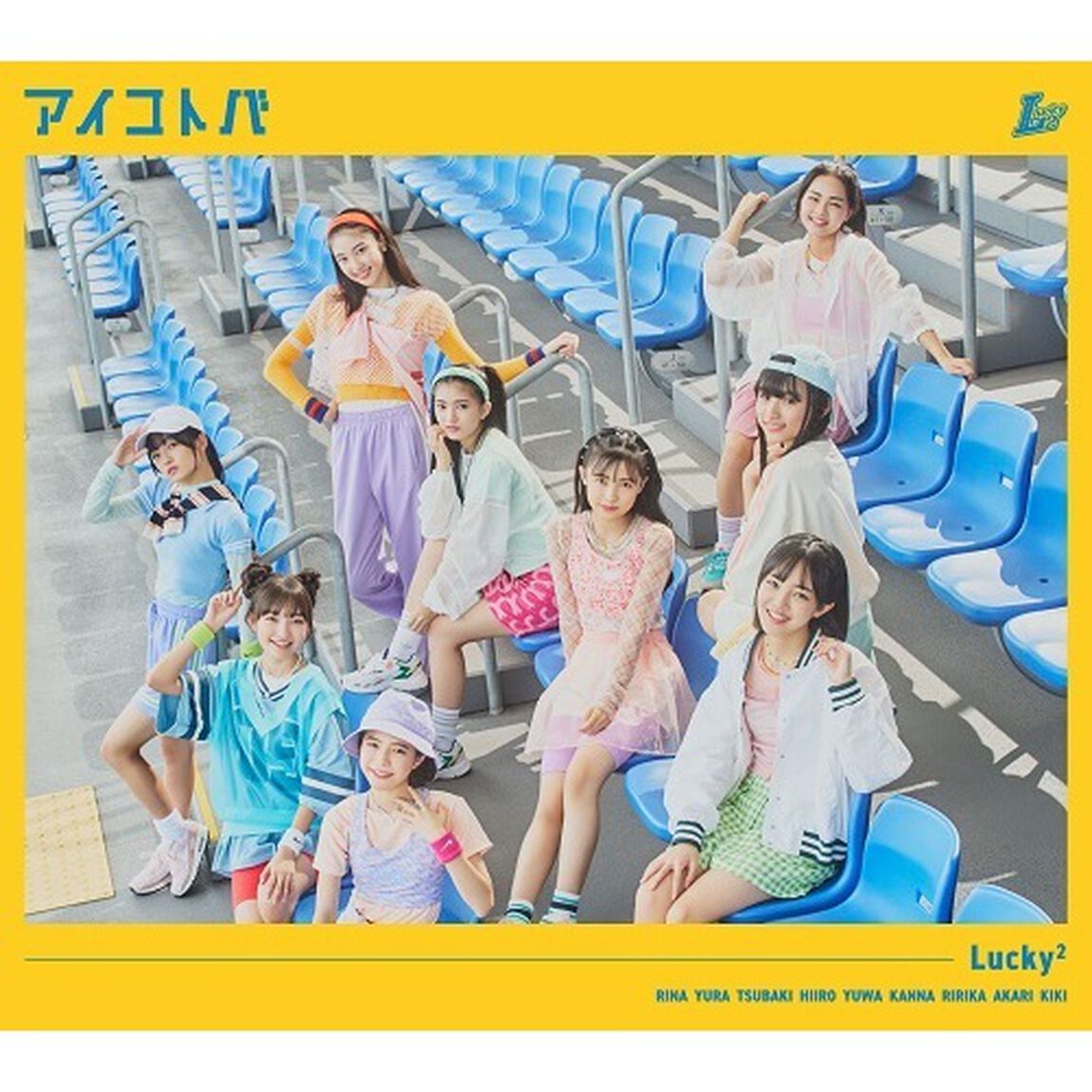 Lucky2／アイコトバ（初回生産限定盤／CD+DVD）（特典なし）（ＣＤ）