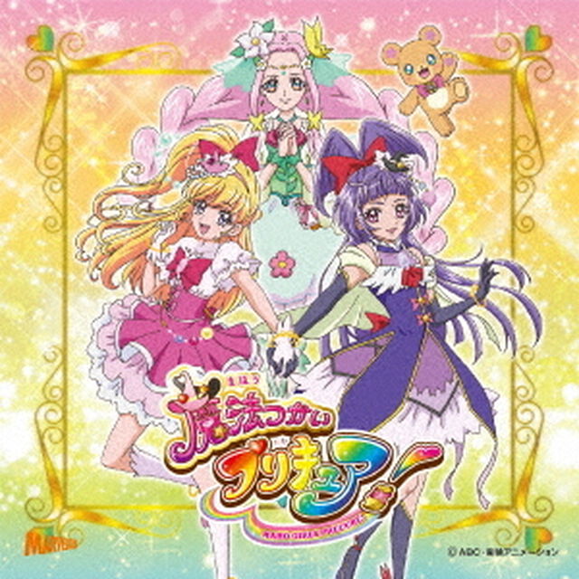 Dokkin◇魔法つかいプリキュア！　Part2／魔法アラ・ドーモ！（ＣＤ）