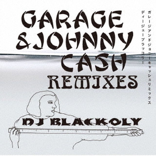 GARAGE　＆　JOHNNY　CASH　REMIXES（ＣＤ）