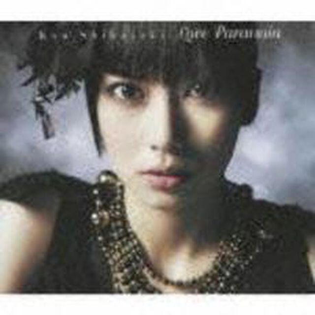 Love　Paranoia（ＣＤ）