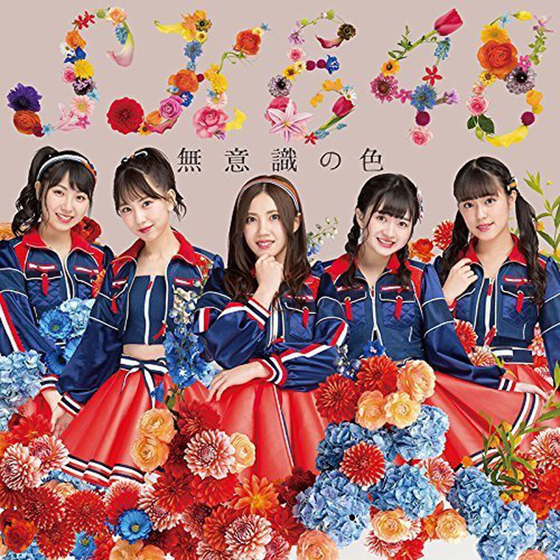 SKE48／無意識の色（通常盤／Type-C）（ＣＤ）