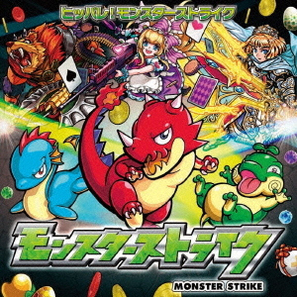 ヒッパレ！モンスターストライク（ＣＤ）