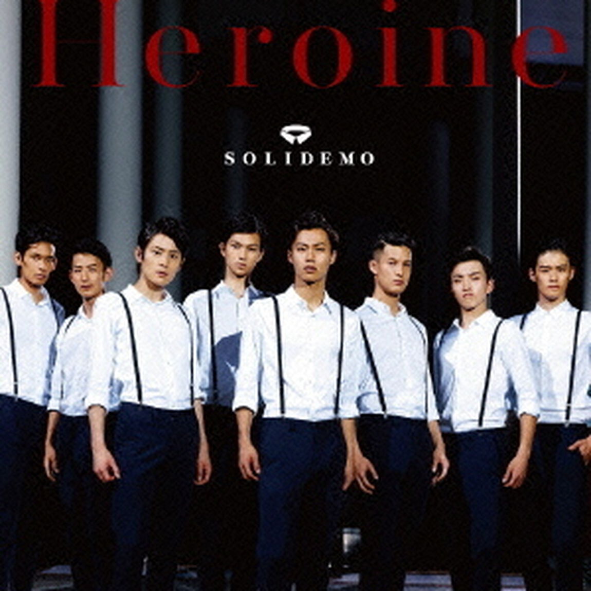 Heroine（ＣＤ）