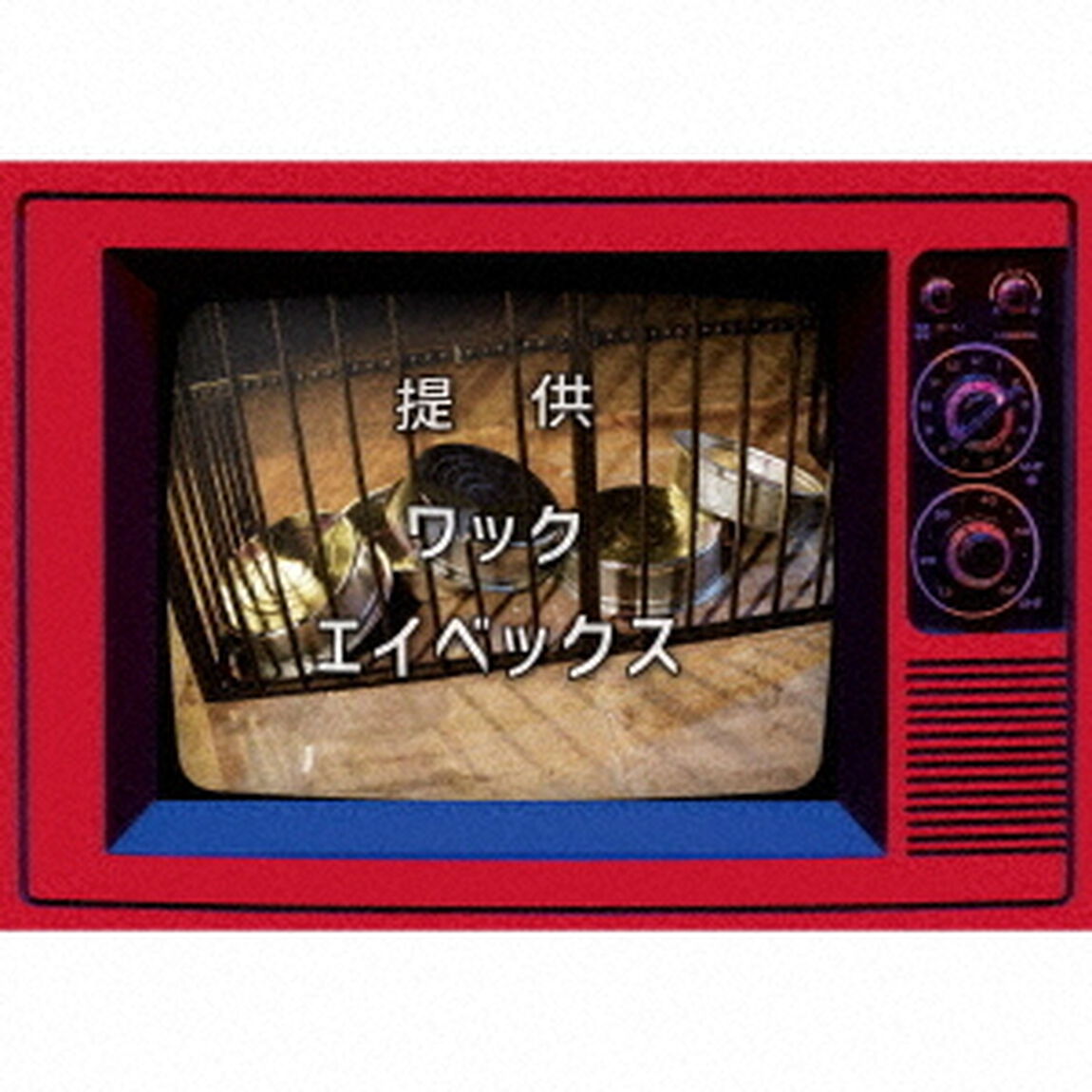豆柴の大群／まめジャー（初回生産限定盤／CD＋Blu-ray）（ＣＤ）