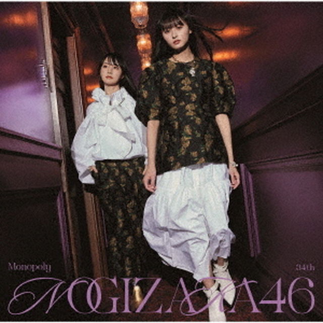 乃木坂46／34thシングル 『Monopoly』（Type-A／CD+Blu-ray）（特典なし）（ＣＤ）
