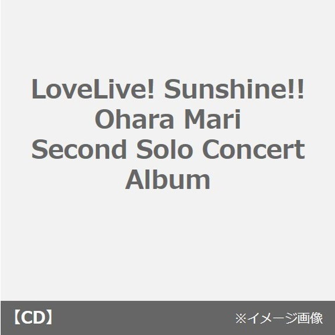 LoveLive! Sunshine!! Ohara Mari Second Solo Concert Album（ＣＤ）