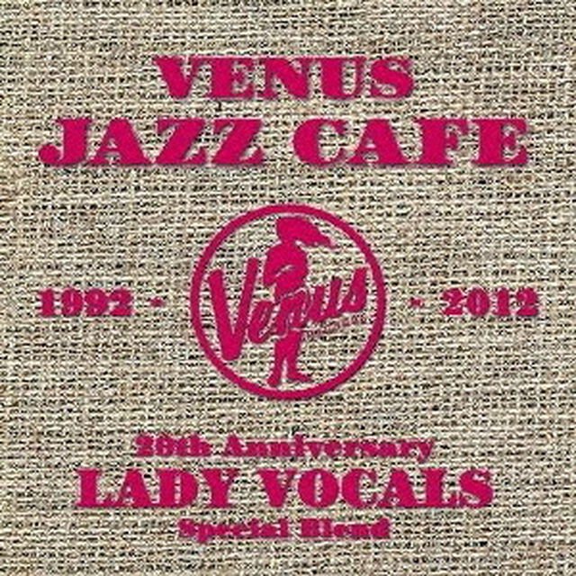 ヴィーナス・ジャズ・カフェ〜レディ・ヴォーカル（ＣＤ）