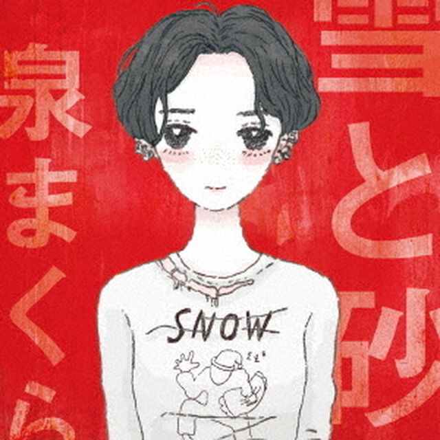 雪と砂（ＣＤ）