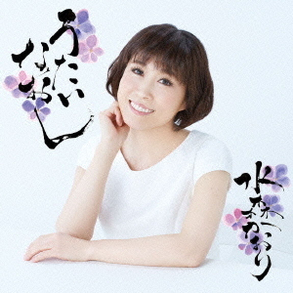 うたいなおし（ＣＤ）