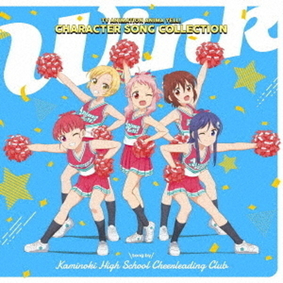 TVアニメ「アニマエール！」キャラクターソングコレクション　－Wink－（ＣＤ）