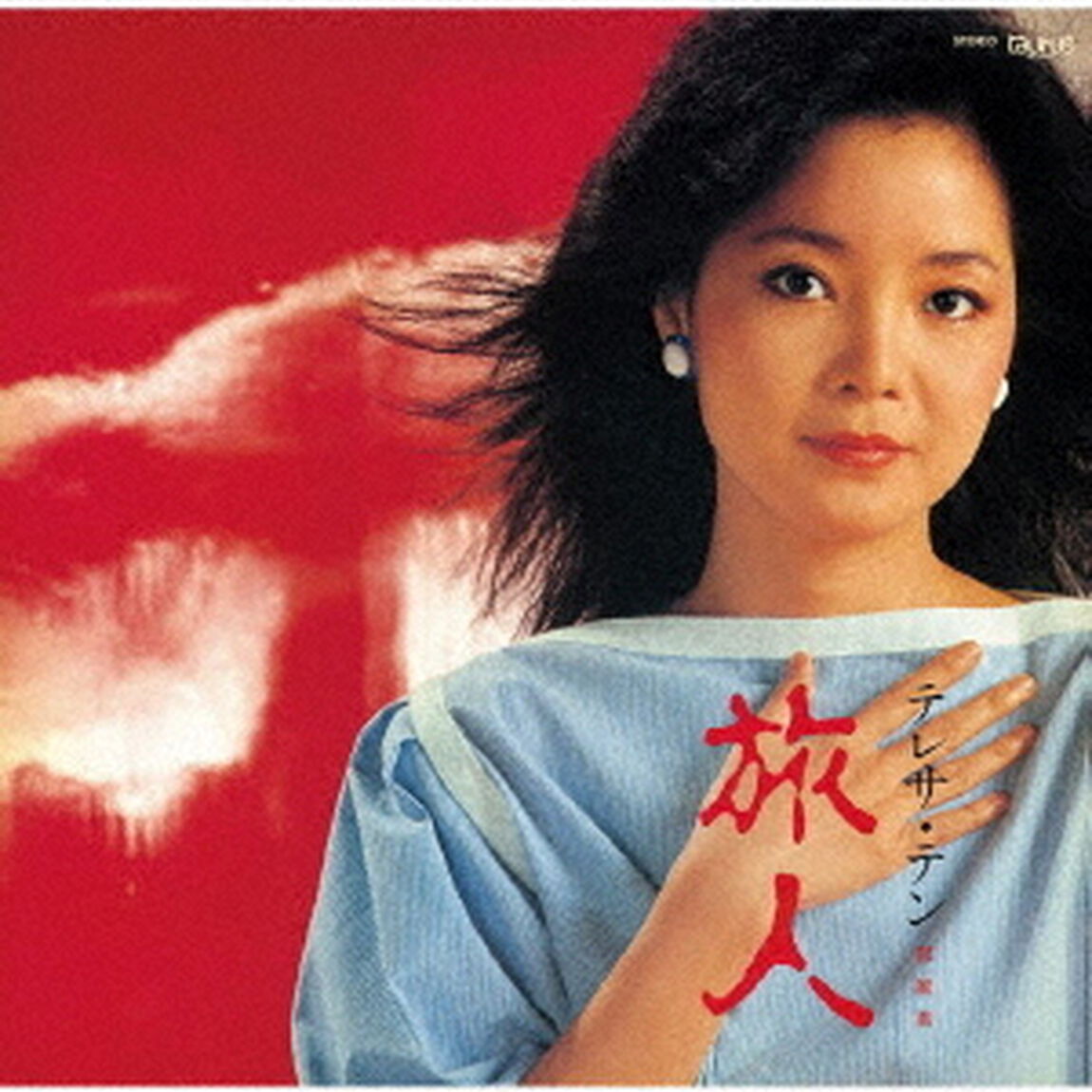 旅人（ＣＤ）