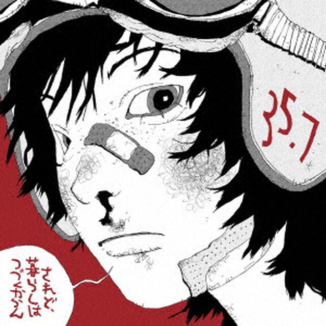 35.7／されど、暮らしはつづくからん（初回限定盤／CD＋Blu-ray）（セブンネット限定特典：アクリルカラビナ型）（ＣＤ）