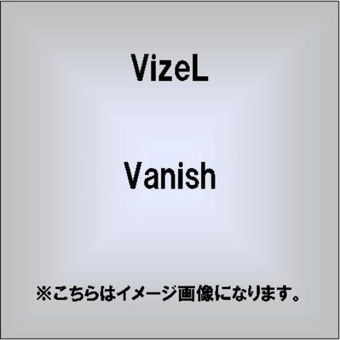 Vanish（ＣＤ）
