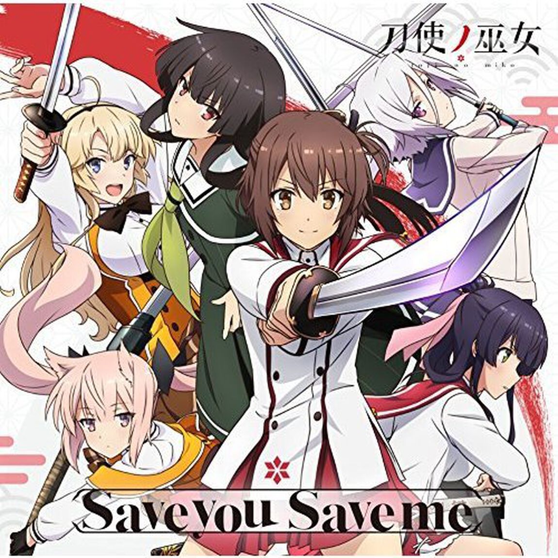 TVアニメ「刀使ノ巫女」オープニング・テーマ／Save you Save me（ＣＤ）