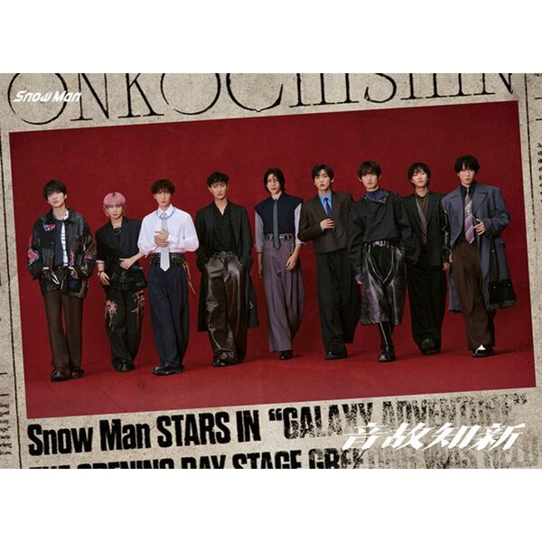 Snow Man - 通販｜セブンネットショッピング