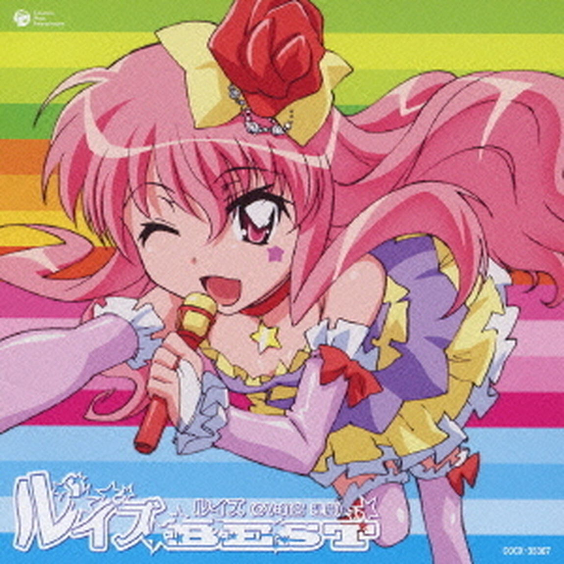 ルイズBEST（ＣＤ）