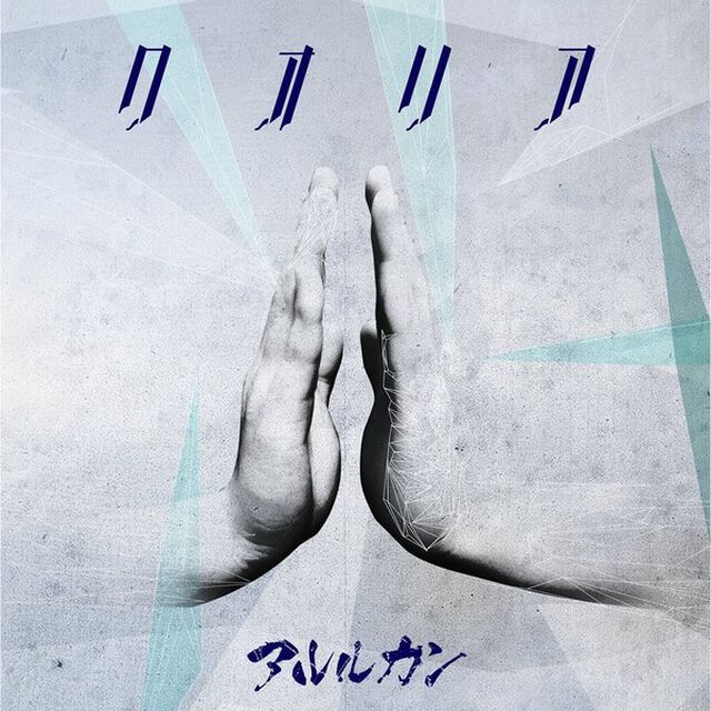 クオリア（TYPE　C）（CDシングル）