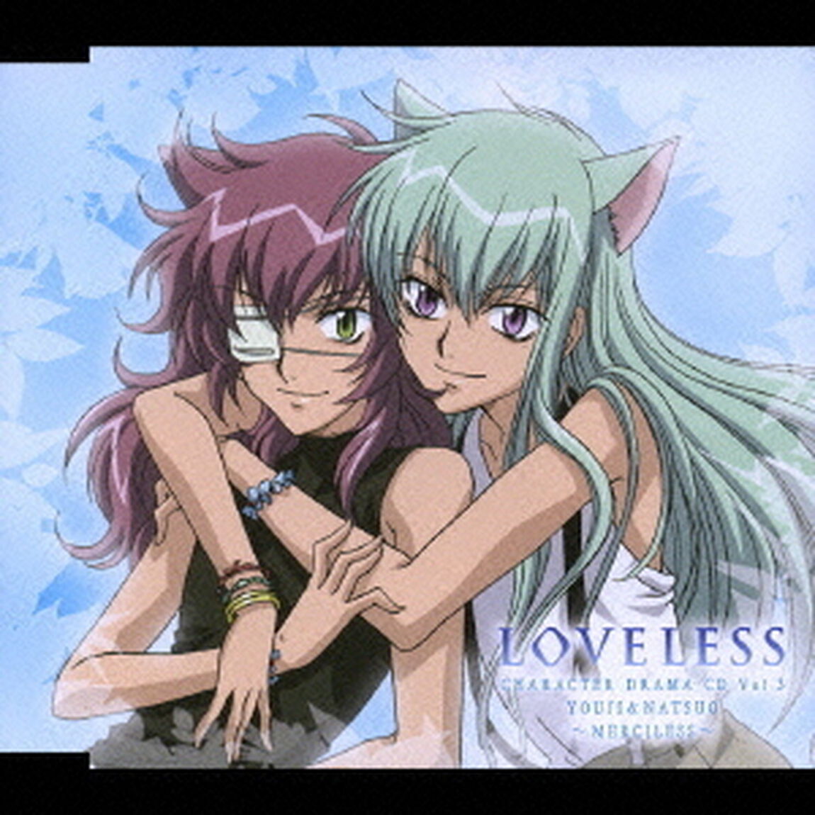 TVアニメーション「LOVELESS」キャラクタードラマCD　③（ＣＤ）