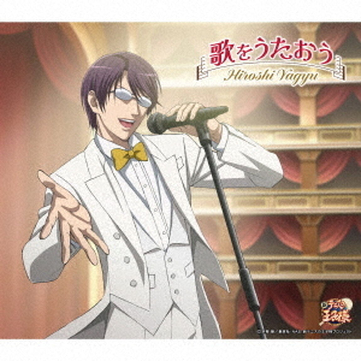 歌をうたおう（ＣＤ）