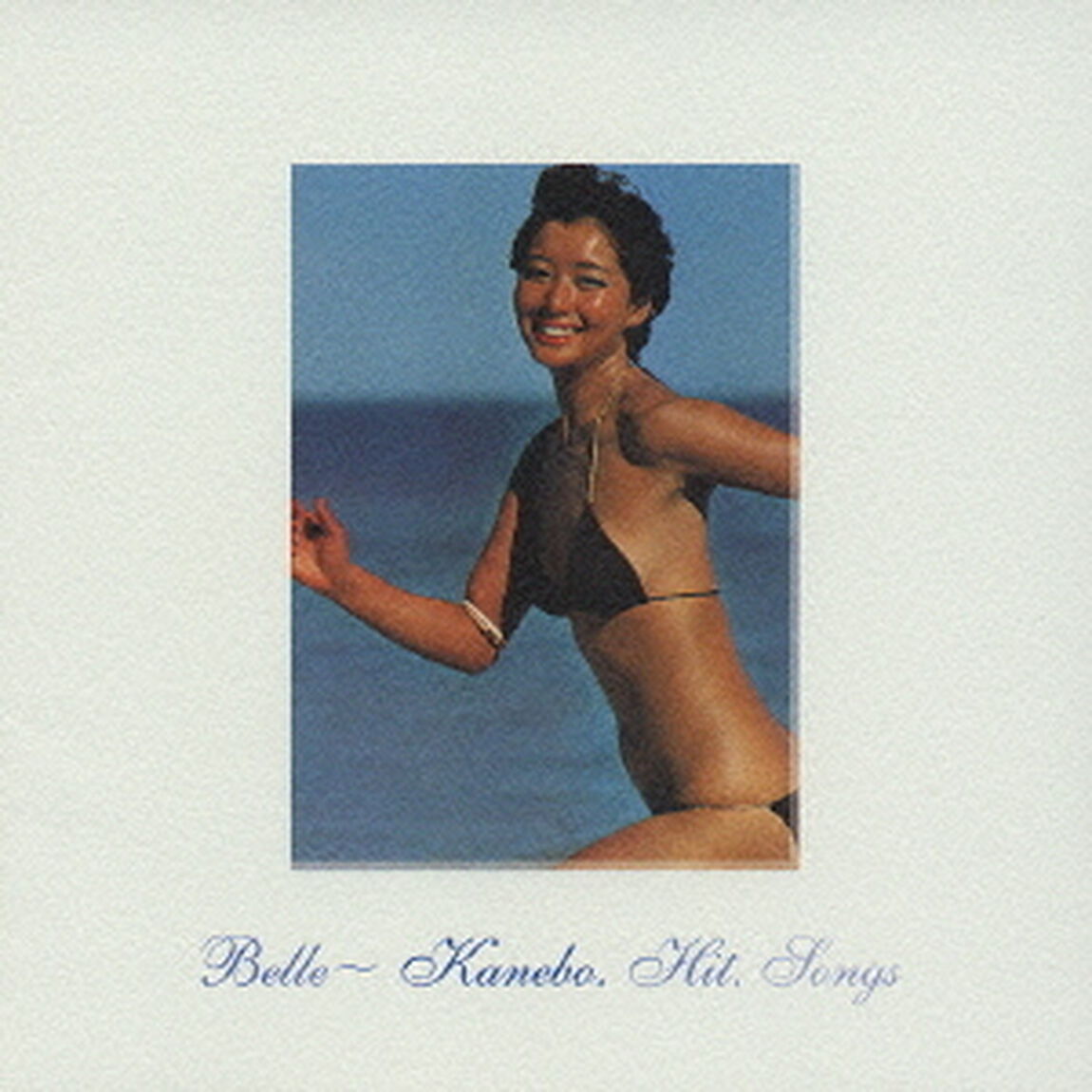 Belle〜カネボウ・ヒット・ソングス（ＣＤ）