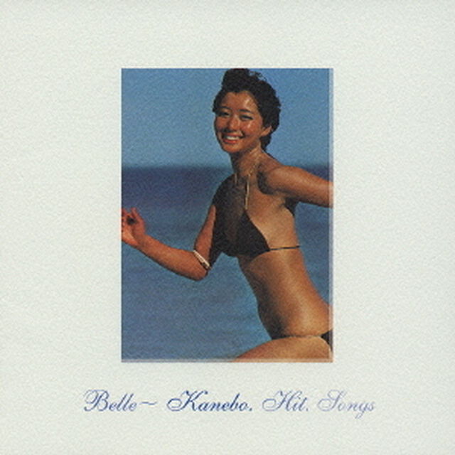 Belle〜カネボウ・ヒット・ソングス（ＣＤ）