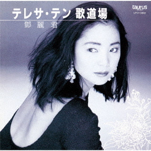 歌道場（ＣＤ）