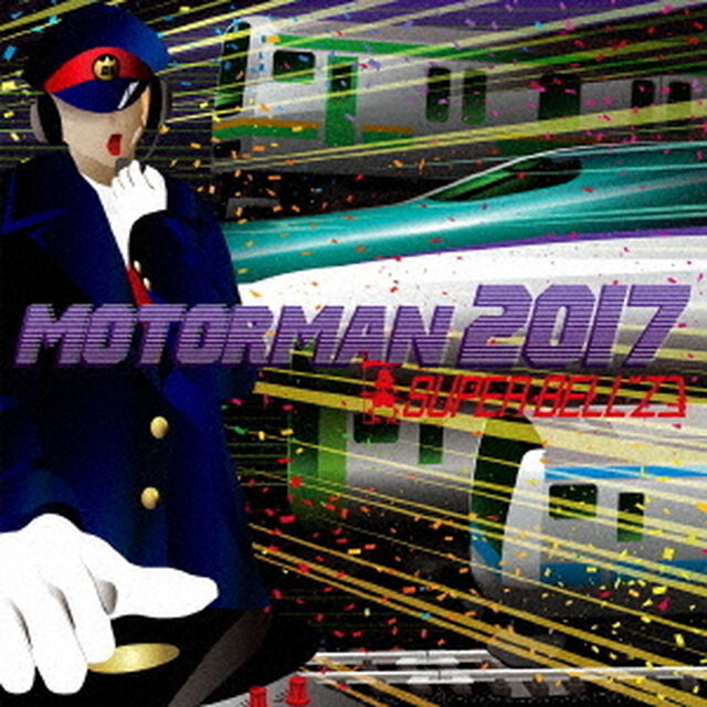 MOTOR　MAN　2017（ＣＤ）