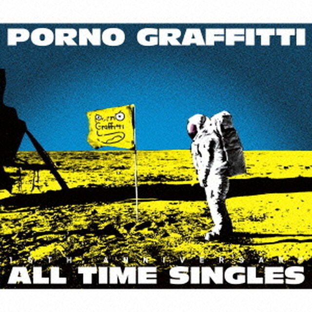 PORNOGRAFFITTI　15th　Anniversary　&ldquo;ALL　TIME　SINGLES&rdquo;（ＣＤ）