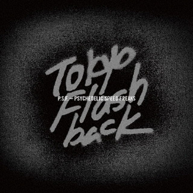 TOKYO　FLASHBACK　P．S．F．－PSYCHEDELIC　SPEED　FREAKS－（ＣＤ）