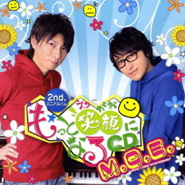 もっと笑顔になるCD（ＣＤ）