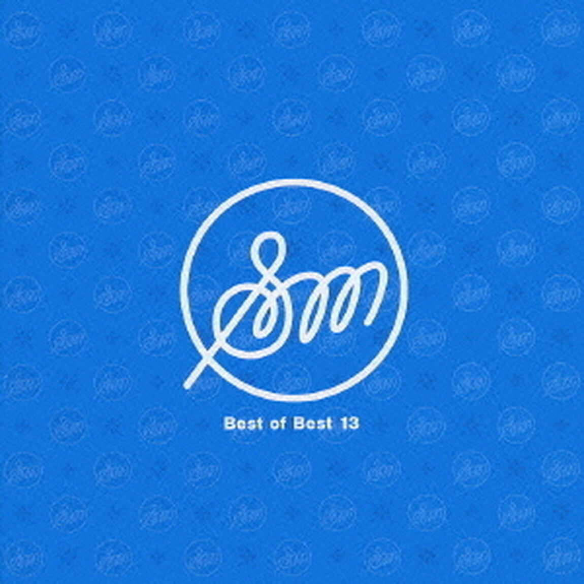 Best　of　Best　13（ＣＤ）