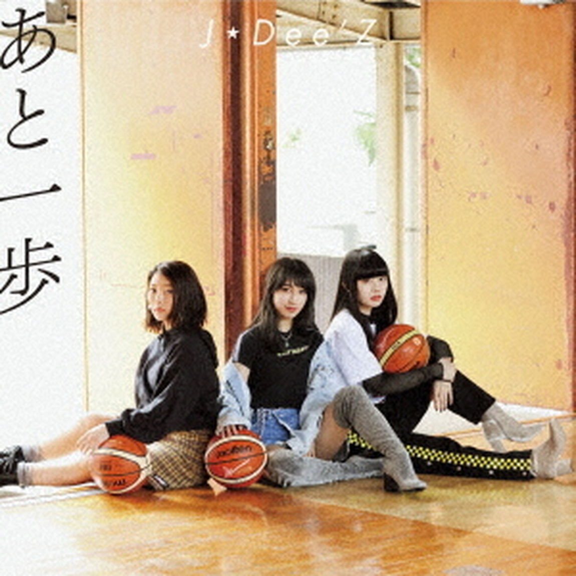 あと一歩（ＣＤ）
