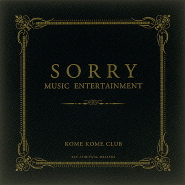 SORRY　MUSIC　ENTERTAINMENT（ＣＤ）