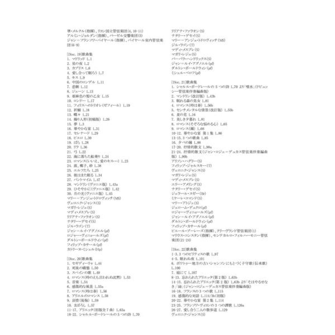 VARIOUS/DEBUSSY : COMP WORKS（輸入盤）（ＣＤ）