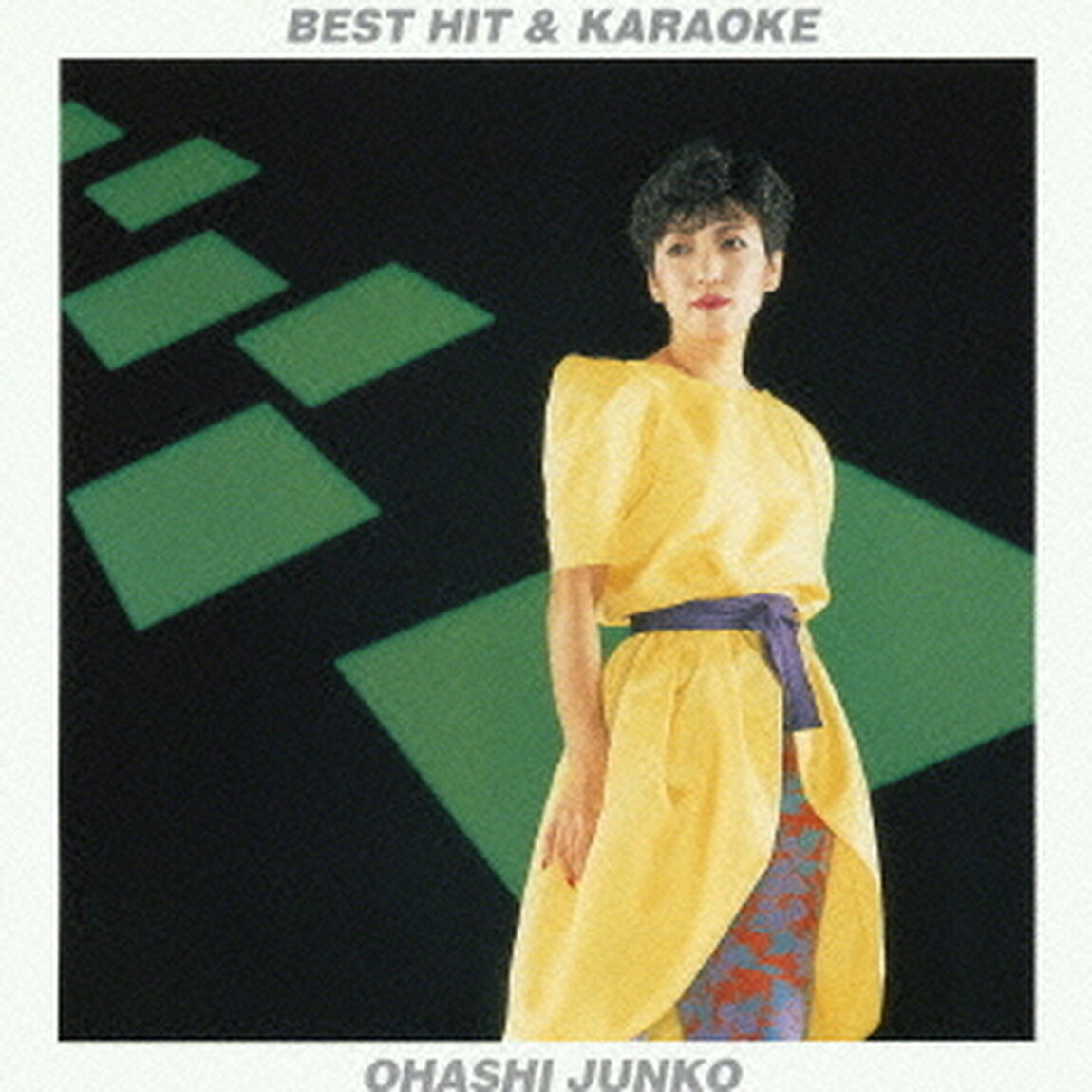 ベストヒット＆カラオケ　大橋純子（ＣＤ）