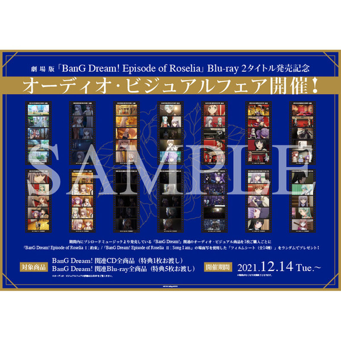 劇場版「BanG Dream! FILM LIVE 2nd Stage」Special Songs【通常盤】（キャンペーン特典：フィルムシート(全14種よりランダム1種)付き）（CDシングル）