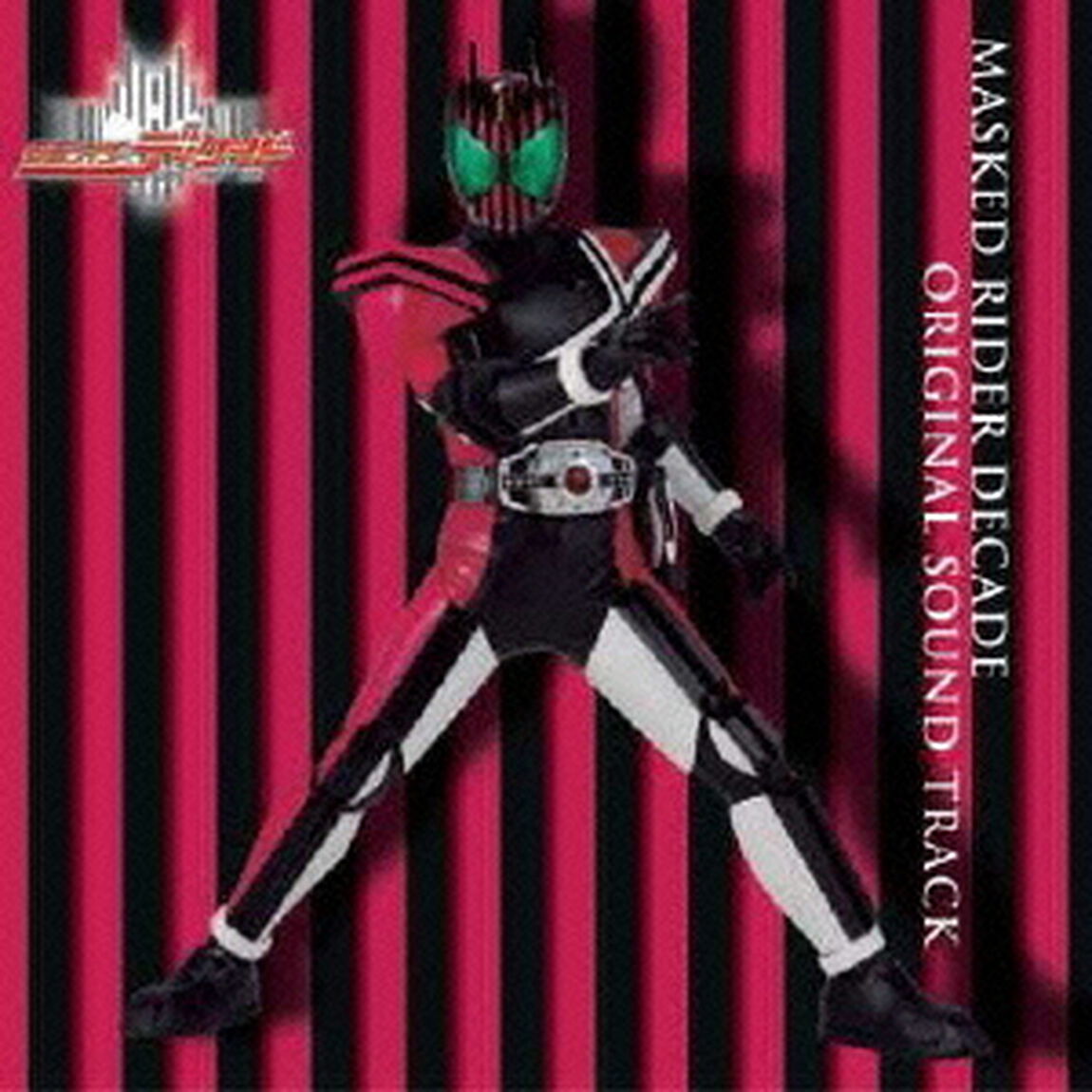 仮面ライダーディケイド　オリジナルサウンドトラック（ＣＤ）