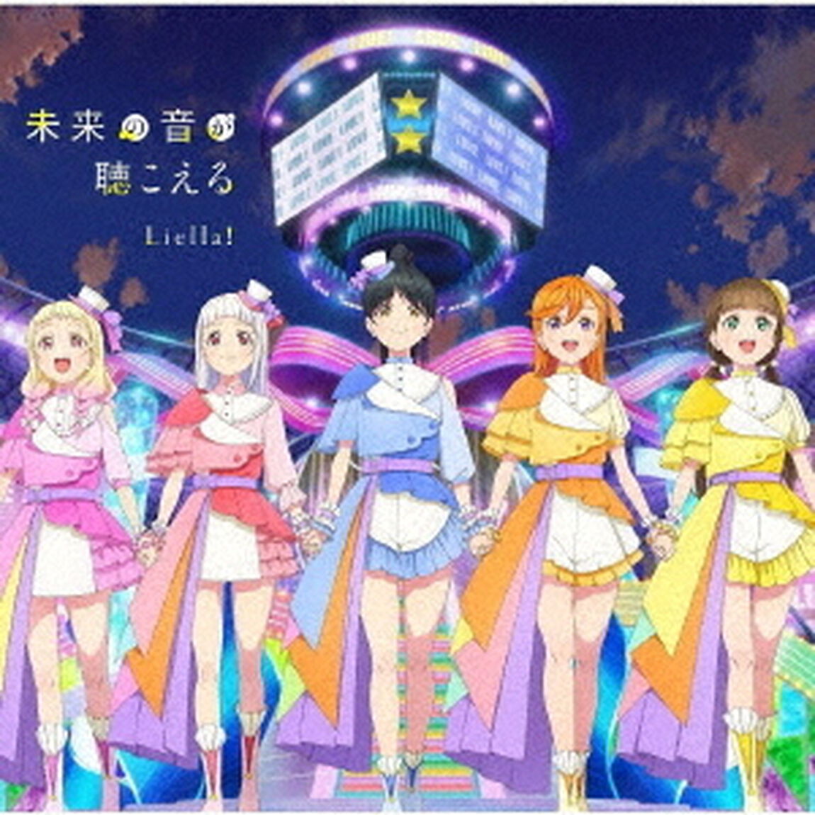 TVアニメ『ラブライブ！スーパースター!!』2期 第10話挿入歌/第12話挿入歌「Sing！Shine！Smile！ / 未来の音が聴こえる」【第12話盤】（ＣＤ）