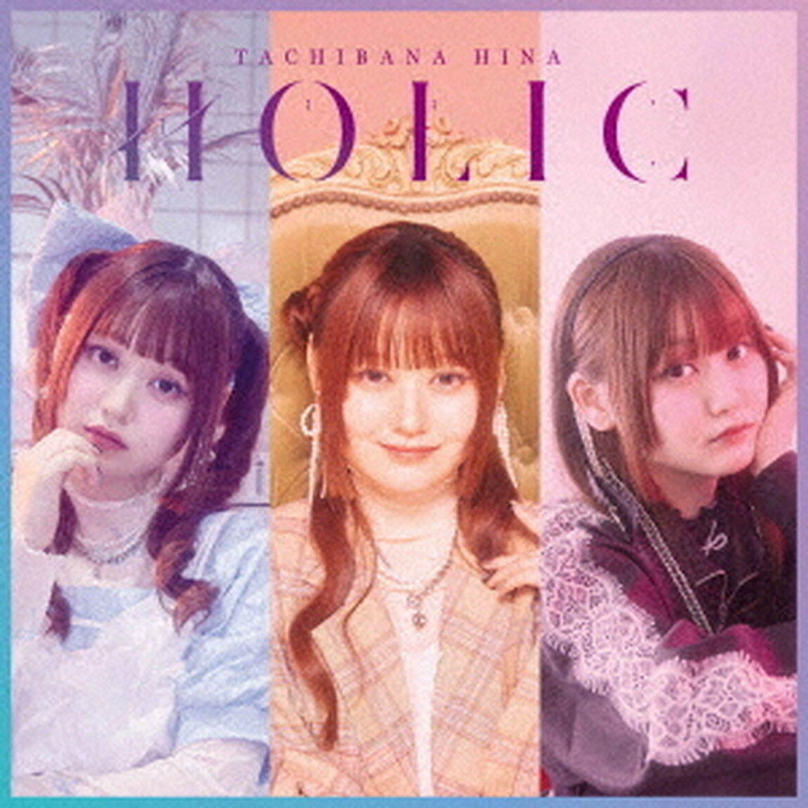 立花日菜／HOLIC（初回限定盤／CD+Blu-ray）（ＣＤ）