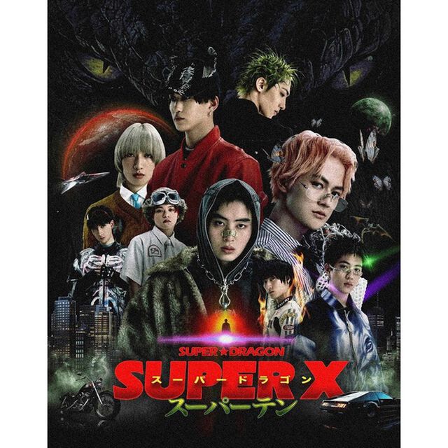 SUPER★DRAGON／SUPER X（初回限定盤／CD+Blu-ray）（セブンネット限定特典：アクリルバッチ（飯島颯 Ver.））（ＣＤ）